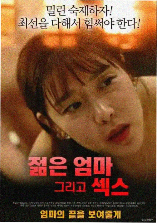 好妈妈6免费观看 花絮